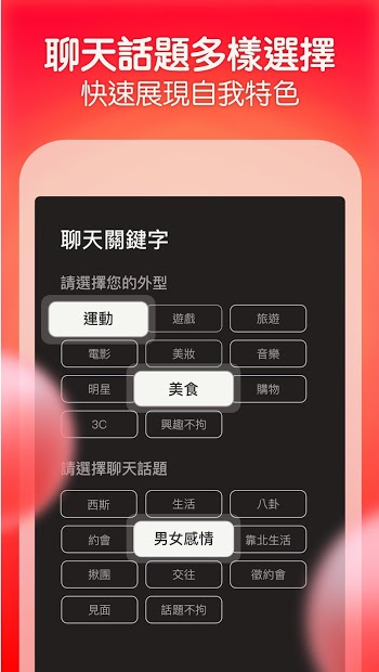 FaceBar 快速終結寂寞電腦版