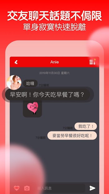 FaceBar 快速終結寂寞電腦版