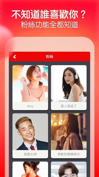 FaceBar 快速終結寂寞電腦版