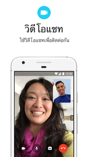 Messenger Lite: โทรและส่งข้อความได้ฟรี