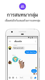 Messenger Lite: โทรและส่งข้อความได้ฟรี