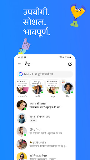 Messenger – फ़्री टेक्स्ट और वीडियो कॉल PC