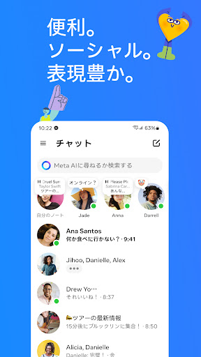 Messenger PC版