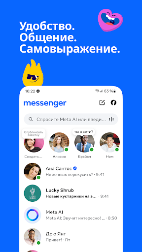 Messenger