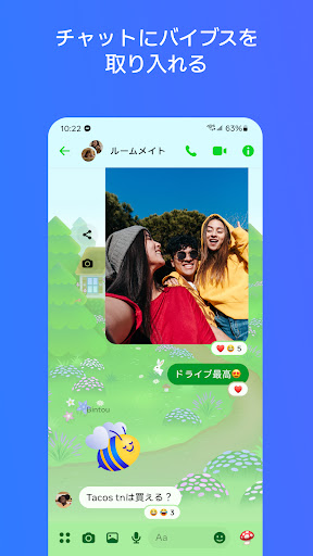 Messenger PC版