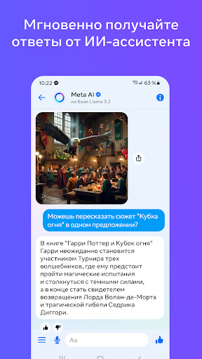 Messenger ПК