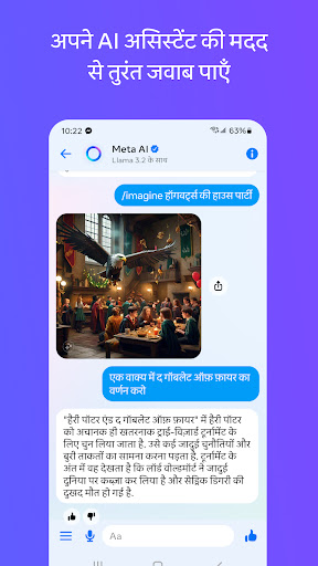 Messenger – फ़्री टेक्स्ट और वीडियो कॉल PC