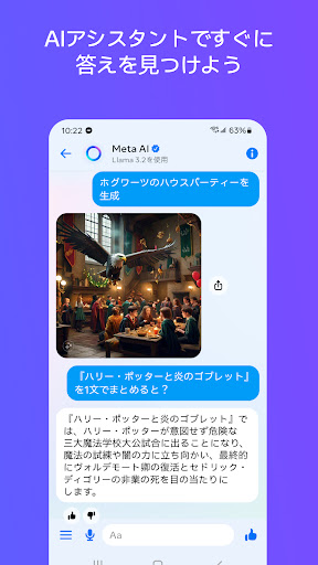 Messenger PC版