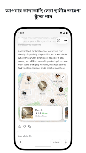 Meta AI পিসি