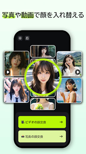 FaceSwapper Lite-AI顔合成・写真&動画