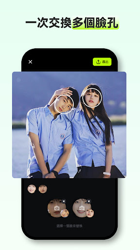 FaceSwapper Lite - AI圖片&影片換臉電腦版