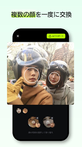FaceSwapper Lite-AI顔合成・写真&動画