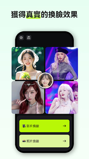 FaceSwapper Lite - AI圖片&影片換臉電腦版