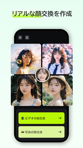 FaceSwapper Lite-AI顔合成・写真&動画