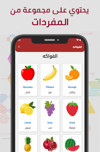 تعلم الاسبانية للمبتدئين PC
