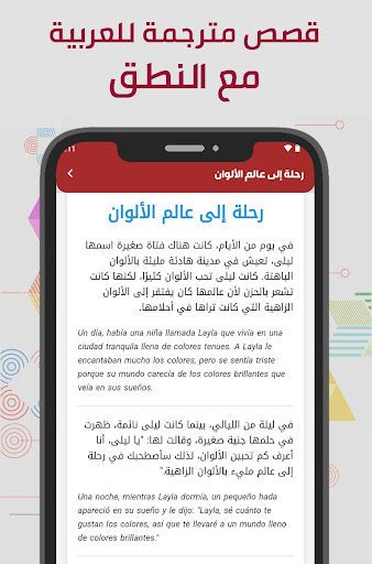 تعلم الاسبانية للمبتدئين PC