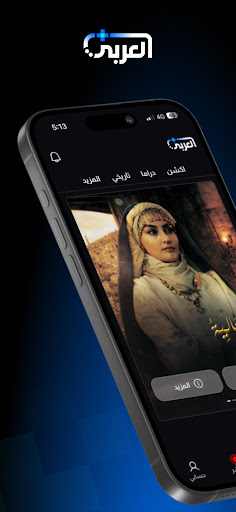 العربي بلس الحاسوب