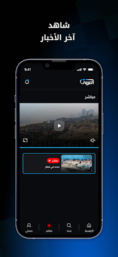العربي بلس الحاسوب