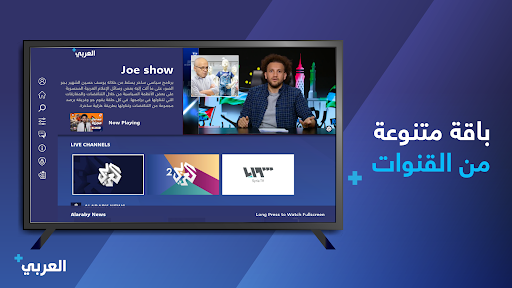 العربي بلس الحاسوب