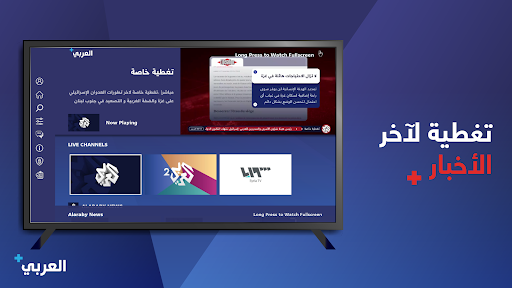 العربي بلس الحاسوب