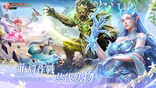 森之歌：世界電腦版