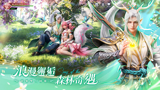 森之歌：世界電腦版