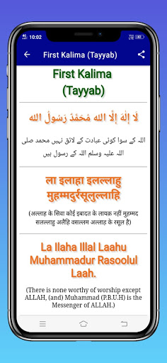 6 Kalma of Islam | Six Kalimas پی سی