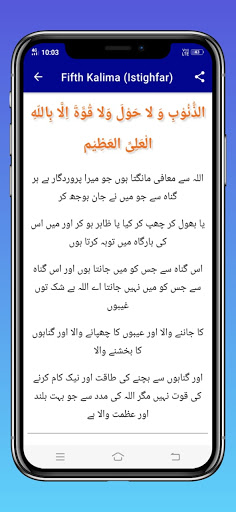 6 Kalma of Islam | Six Kalimas پی سی