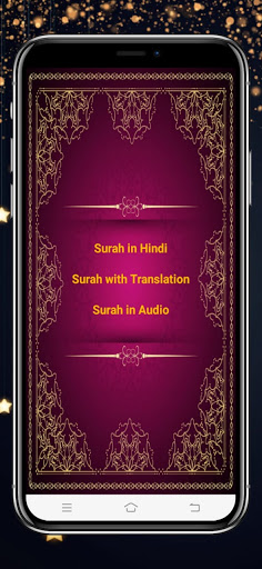 Surah Muzammil in Hindi PC