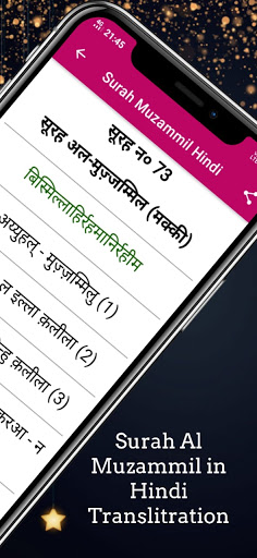 Surah Muzammil in Hindi PC