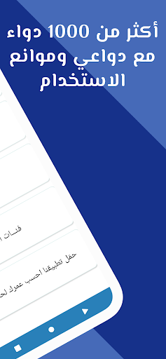 دليل الادوية الطبي الشامل الحاسوب