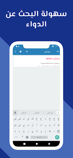 دليل الادوية الطبي الشامل الحاسوب