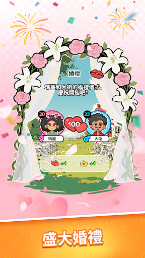 家族物語 - 治癒系世代模擬電腦版