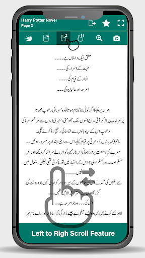 مشہور اردو ناولز آف لائن پی سی