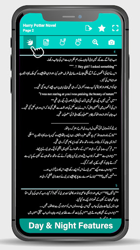 مشہور اردو ناولز آف لائن پی سی