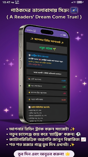 গল্পটল্প -বাংলা গল্পের ভাণ্ডার পিসি
