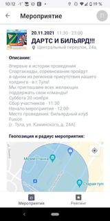 FanPass (Паспорт Болельщика) ПК