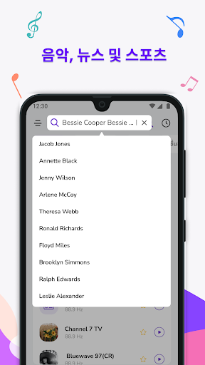 라디오 코리아: FM 라디오 및 온라인 뮤직 스테이션, PC