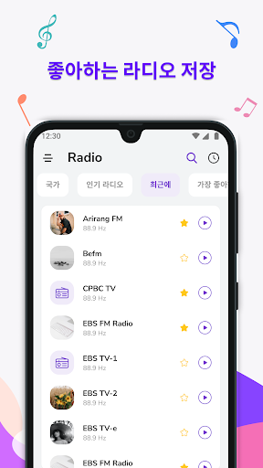 라디오 코리아: FM 라디오 및 온라인 뮤직 스테이션, PC