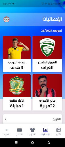 Fantasy Iraq الحاسوب