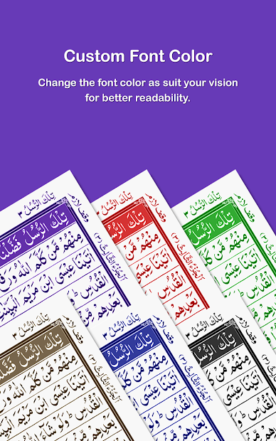 HOLY QURAN - القرآن الكريم الحاسوب