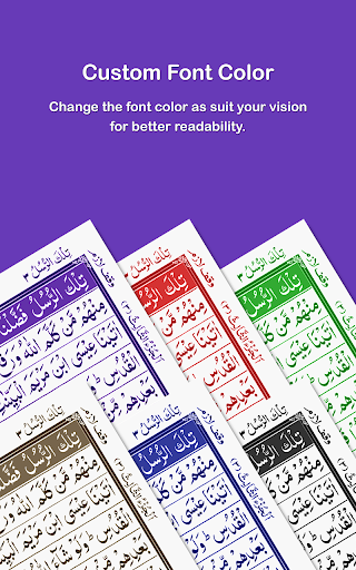 HOLY QURAN - القرآن الكريم