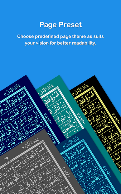 HOLY QURAN - القرآن الكريم الحاسوب