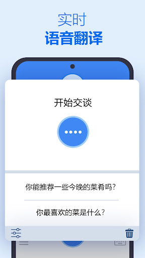 XTranslate : 照片, 文本, 声音, PDF电脑版
