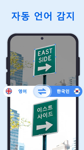 XTranslate - 사진, 카메라, PDF, DOC PC