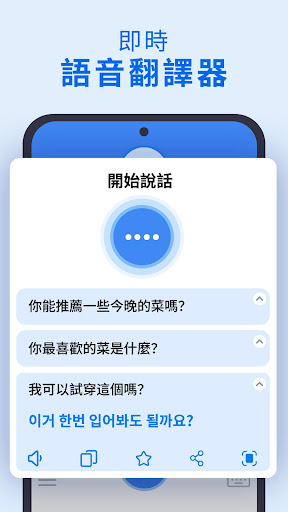 XTranslate : 照片, 文本, 声音, PDF電腦版