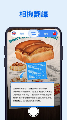 XTranslate : 照片, 文本, 声音, PDF電腦版