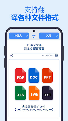XTranslate : 照片, 文本, 声音, PDF电脑版
