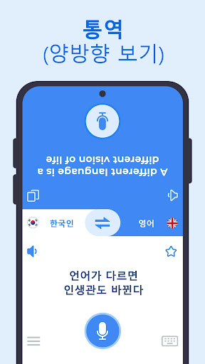 XTranslate - 사진, 카메라, PDF, DOC PC