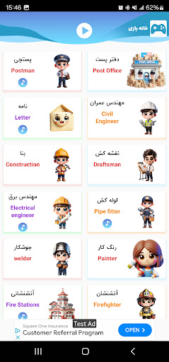 فیلی آتش نشان | آموزش مشاغل